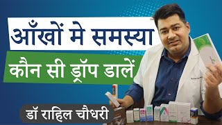 Type of Eye drops for Common Eye Problems In Hindi [upl. by Rtoip]