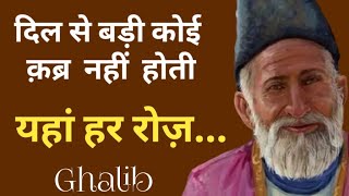 Ghalib ki shayari  Mirza Ghalib shayari Two line shayari Hindi Shayari  Heart Touching shayari [upl. by Server129]