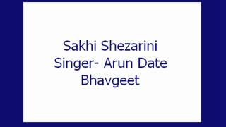 Sakhi Shezarini Arun Date original Bhavgeet [upl. by Eva]