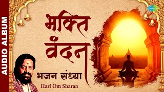 भजन संध्या  मन छु लेने वाले भजन  भक्ती वंदन  Bhajan Sandhya  Krishna Playlist  Krishna Bhajan [upl. by Elyr835]