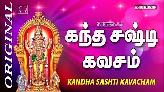 Kanda Sashti Kavacham  Murugan  கந்த சஷ்டி கவசம் [upl. by Nooj865]