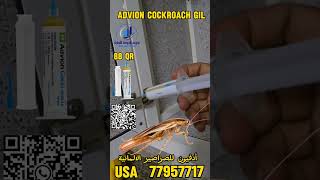 ADVION Cockroach Gel Bait [upl. by Narruc889]