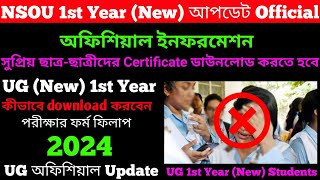 NSOU  UG 1st Year New সার্টিফিকেট Download 2024  ফর্ম ফিলাপ Exam 2024 [upl. by Zumwalt]