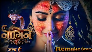 नागिन 1 की तरह कहानी होगी नागिन 7 की  naagin 7 cast story line amp more update [upl. by Yazbak944]