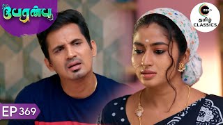 Issues between Karthik and Vanathi  Peranbu  Ep 369  ZEE5 Tamil Classics [upl. by Cruz749]