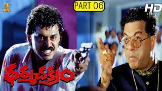 Dharma Chakram Telugu Movie Full HD Part 612  Venkatesh Prema Ramya Krishna  Suresh Productions [upl. by Bekelja]