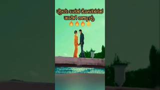 Prema baraha kannada songdrrajkumarsongs kannadasongs [upl. by Rutherfurd]