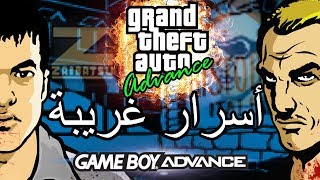 أسرار وغرائب عن لعبة EASTER EGGS  GTA Advance  على غيم بوي أدفانس [upl. by Akinahs]