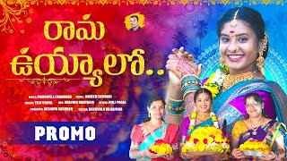 RAAMA UYYALO BATHUKAMMA SONG PROMO  TELU VIJAYA  NAVEEN SAMBARI  PULI POOJA [upl. by Ibbob]