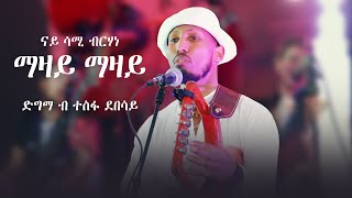 Tesfu Debesay  Mazay Mazay  Original Sami Berhane  Eritrean Live Music 2024 [upl. by Monique590]