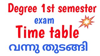 Degree first semester exam time table published kerala university asmedia [upl. by Carolynn]