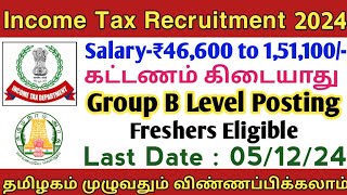 🔥Income Tax Recruitment  Salary47600  ⭕Group B Post  Freshers Ok  Government Job  TAMIL [upl. by Aicnelav699]