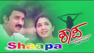 Full Kannada Movie 2000  Shaapa  Ramesh Anu Prabhakar B C Patil [upl. by Berglund]