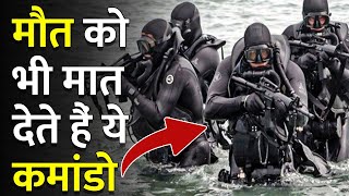 भारत के सबसे बेहतरीन Marcos Commando कैसे बनते हैं  Full Process of Marcos Commandos Training [upl. by Ityak]