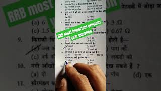 RRB most important previous year question paper💯💯💯 genralscience shortvideo [upl. by Tam486]