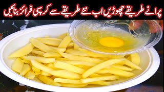 Peri Peri fries recipe  Egg fries recipe  Peri Peri masala recipe [upl. by Ingraham]