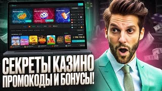 КАК КАЗИНО ДРИП СКАЧАТЬ  CASINO DRIP ЛУЧШИЙ ПРОМИК ТОЛЬКО ЧЕСТНЫЕ ОТЗЫВЫ НА КАЗИНО ДРИП [upl. by Naitsirk]