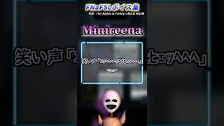 【FNAFSL】Voice lines 日本語版 ⑤Minireena  Five Nights at Freddys Sister Location [upl. by Sorce]