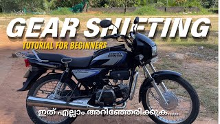 Gear Shifting In Bike ❤️ Tutorial For Beginners  Malayalam [upl. by Htinnek139]