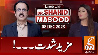 LIVE With Dr Shahid Masood  More intensity  08 December 2023  GNN [upl. by Darrey]