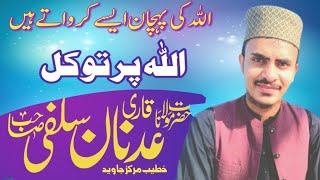 Latest Bayan by Qari Adnan Salfi Sahab  Markaz Javed Official [upl. by Uund]