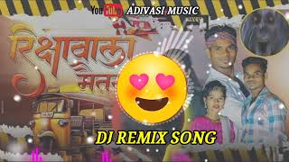 💥Rikshawala Maiter Pahije  New Gavthi Song 2024 Dj Remix Song adivasimusic musicremix song [upl. by Nylrak850]