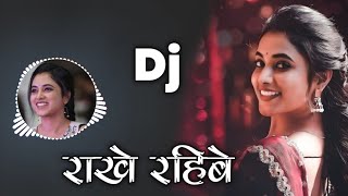 Rakhe Rahibe Dj Song  New Cg Song  Dj Dinesh Chisda [upl. by Ingrim]