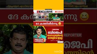 അപ്പൊ കയ്യിൽ തെളിവൊന്നുമില്ലല്ലേ 😁  P V ANVAR  PINARAYI VIJAYAN  ADGP [upl. by Sama]