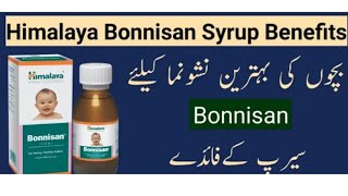 Bonnisan syp benefitsfor bonny healthy babiesbest syp for newborn babies uses in urdu [upl. by Llerahs]