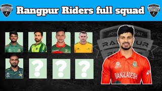 Rangpur Riders Bpl 2025 Full Squad  Rangpur Riders Full Squad  Bpl 2025 Draft [upl. by Fennelly]