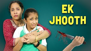 Ek Jhooth  Part 1  Badtameez Ladki  Sketch Emotional kids Mom  ShrutiArjunAnand [upl. by Suelo]