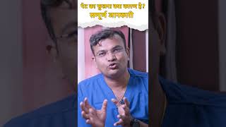 पेट फूलने की समस्या  बिना Medicine के इलाज  petdard [upl. by Benoite]