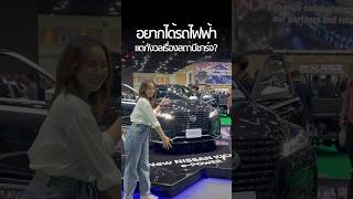 Nissan Kicks epower 4x4specialmagazine รถยนต์ไฟฟ้า Nissan nissankicks motorshow2024 รถev [upl. by Mascia]