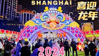 2024 Chinese New Year of DragonShanghai Lively Downtown Walk Tour 漫步在龙年春节前的上海市中心红红火火的黄金商业区 [upl. by Aufmann559]