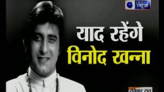 Last rites of Vinod Khanna performed in Mumbai [upl. by Attelrak739]