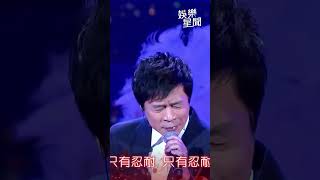 洪榮宏深情演唱「望月想愛人」實力派演唱網讚：無人能比！shorts｜三立娛樂星聞 [upl. by Giusto937]