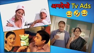 TMKOC Actors के Unseen Tv Ads 😂 [upl. by Silecara367]