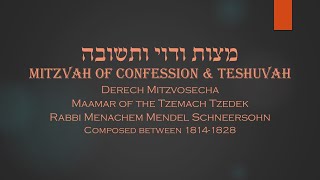 Core Concepts Derech Mitzvosecha Mitzvas Vidui UTeshuvah 13 [upl. by Ardnaz536]