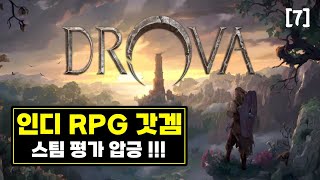 드로바 7화 진짜 강추하는 인디 rpg 게임  스팀 압긍 해외 유저 극찬 [upl. by Nylsoj]