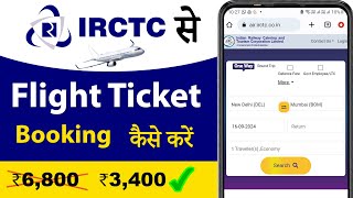 irctc flight ticket booking  IRCTC app se flight ticket booking kaise kare  Cheap flight ticket [upl. by Rafaelof]