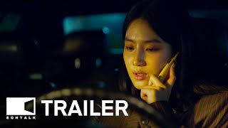 Drive 2024 드라이브 Movie Trailer  EONTALK [upl. by Sedruol]