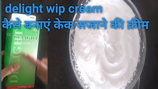 How to beat whip cream at home100 no melt delight whipping cream review perfect bekry styles [upl. by Berkman]