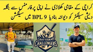 karachi local boy contract with bpl franchize chattogram challenger  khawaja nafay [upl. by Noell]