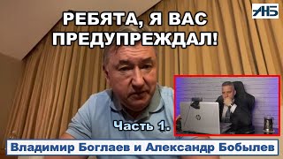 Владимир Боглаев КРИЗИС НАЧНЕТСЯ С ПАДЕНИЯ ЦЕН НА КВАРТИРЫ [upl. by Ari]