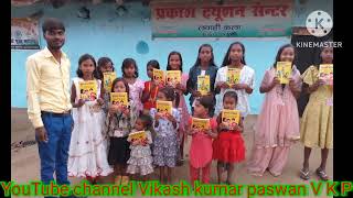 Bal Diwas 2024 Prakash Tuition Center Lawahi kala [upl. by Ainnat]