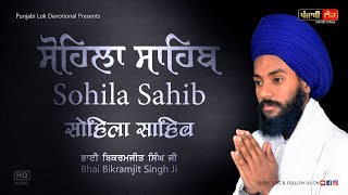 Sohila Sahib  Nitnem  ਸੋਹਿਲਾ ਸਾਹਿਬ  Bhai Bikramjit Singh [upl. by Derwon668]