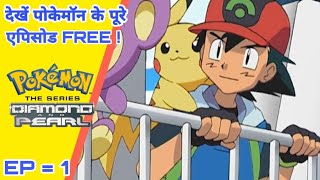 pokemon season 10 episode 1 in Hindi [upl. by Aisined5]