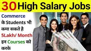 Top 30 High Salary Jobs In India After 12th Commerce  Best Jobs For Commerce Students [upl. by Ahseret68]