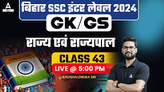 BSSC Inter Level Vacancy 2023 GKGS Polity Class by Kaushalendra Sir [upl. by Nikkie665]