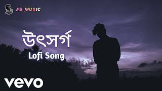 Utshorgo  উৎসর্গ Lofisong  New bangla song 2024  Niloy Alamgir  Samira Khan Mahi  VEVO [upl. by Hindorff333]